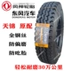 Chaoyang 900 Dongfeng Fengshen Tianjing 1000 1200R20 tất cả lốp dây thép 275 295/80R22.5 xe tải