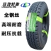 lốp xe ô tô honda civic Chaoyang 900 Dongfeng Fengshen Tianjing 1000 1200R20 tất cả lốp dây thép 275 295/80R22.5 xe tải lốp xe ô tô xịn Lốp xe