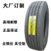 lốp xe ô tô michelin Chaoyang 11 tam giác đôi tiền 295/275/315/80 70 60 R22.5 lốp chân không xe tải 12 Fengshen lốp xe ô tô innova 