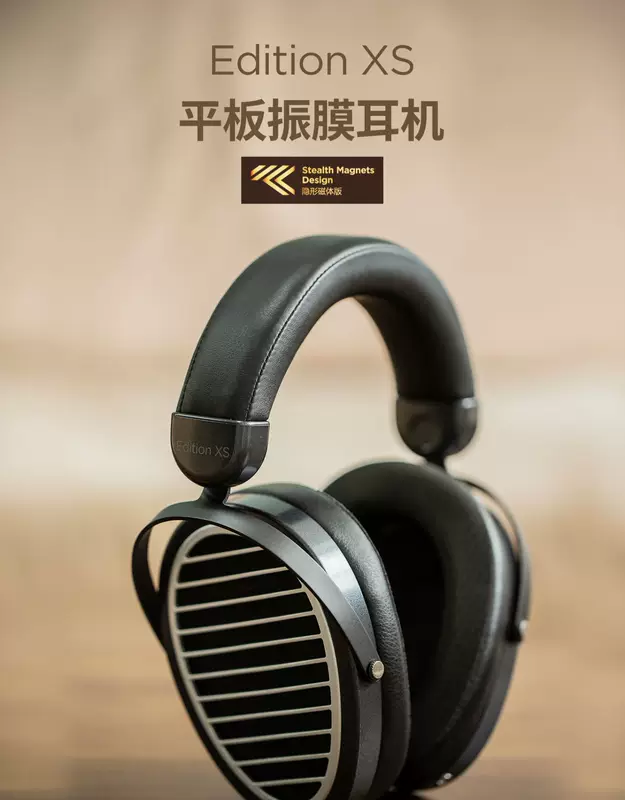 HIFIMAN Edition XS плоская диафрагма наушники проводные edxs лихорадка музыка