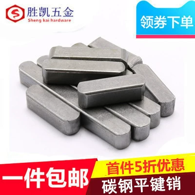 GB1096 FLAT Key Sales/Square Sales/Type A Key Cales/Sales Wans Product M14M16M20*50 // 60/70/80/90