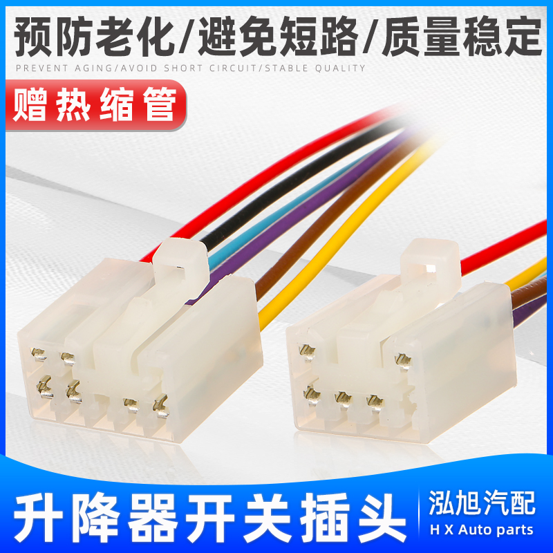 Tương thích với Wuling Hongguang V Rongguang S Rongguang V Zhiguang S 6390 Kính Điều Chỉnh Công Tắc Cắm Dây Phụ Kiện