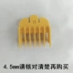 4.5mm