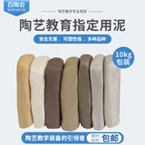 Бай Тао фарфоровое грязевое керамическое керамическое кера