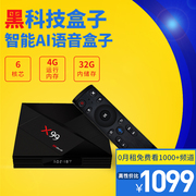 modem router wifi 6 mạng không dây wifi HD set-top box thông minh ai thoại 4g TV box 4k đầu đĩa cứng 32G cục phát wifi 4g giá rẻ