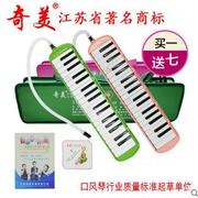 Chi Mei giai điệu piano 32 phím 37 phím nhỏ thiên tài trẻ em học sinh mới bắt đầu lớp học dạy nhạc cụ chơi nhạc chuyên nghiệp - Nhạc cụ phương Tây