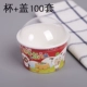 85 Xiyang Cup+100 крышка
