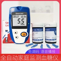 三诺 Тестер глюкозы в крови GA-7 Семейный самоконтроль сахара в крови полностью автоматическое и точное обнаружение 100 тестовая бумага