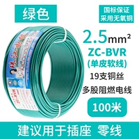 2,5 квадратная одиночная кожаная мягкая линия (100 метров) зеленая