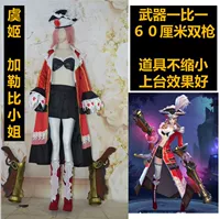 King COS cho thuê quần áo COSPLAY nữ anime anime đạo cụ vinh quang 虞 Ji caribbean lady thuốc trừ sâu - Cosplay cosplay lolita