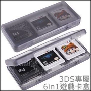 绫 3DS phụ kiện trong nước hộp trò chơi hộp lưu trữ hộp băng cassette hộp sáu trong một - DS / 3DS kết hợp