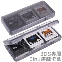 绫 3DS phụ kiện trong nước hộp trò chơi hộp lưu trữ hộp băng cassette hộp sáu trong một - DS / 3DS kết hợp playstation miếng dán trang trí cho máy chơi game