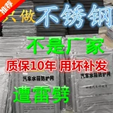 Byd Yuan Tang and Song F0/F3 \ S6 \ S7 \ L3 \ G3 Qin Автомобильная водяная коробка Сеть сеть изоляционной пылевой покров