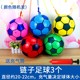 Chuỗi trẻ em bóng đá Watermelon Ball Ball Ball Blossom Toy Ball Ball Botage Ball Ball phổ biến Plus Rope Skin Ball dụng cụ chơi bóng rổ tại nhà