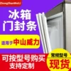 Товары от 冰箱配置专家