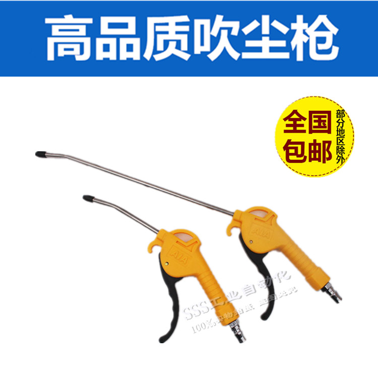 Boutique nhựa thổi súng ar-ts sercher màu cam tay cầm thổi súng với vận chuyển ngắn và ngắn miễn phí Súng xịt bụi