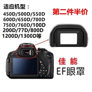 Canon EF Goggles 200D 1200D 77D 650D 800D 750D 1300D SLR máy ảnh kính ngắm - Phụ kiện máy ảnh DSLR / đơn
