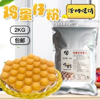 2 кг оригинальная яичная лапша порошок гонконг -стиль яиц -тип порошок коммерческая формула Гонконг QQ яйца специальное предварительное переносное сырье