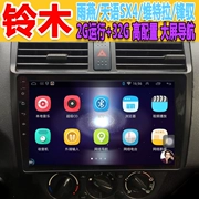 Suzuki Swift Tianyu SX4 Vitra Feng 驭 GPS một máy xe ô tô Android điều hướng màn hình lớn thông minh - GPS Navigator và các bộ phận