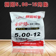Chaoyang 5.00-12 xe máy ba bánh chất lượng cao butyl cao su bên trong ống siêu cao độ kín không khí 500-12 lốp