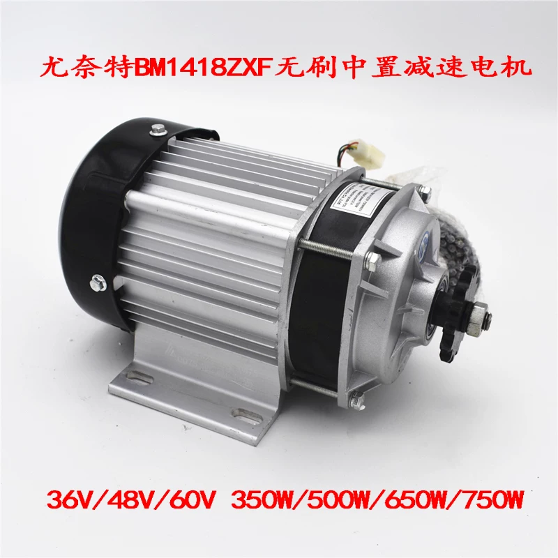 Бесщеточный двигатель, 350W, 500W, 650W, 750W, 36V, 48V, 60V