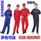 Летняя антиэлектростатическая рабочая одежда нефтяная нефтяная нефтяная и длинная тонкая тонко -ливская работа с тонкой в ​​стиле