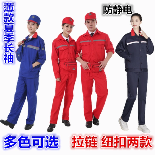 Летняя антиэлектростатическая рабочая одежда нефтяная нефтяная нефтяная и длинная тонкая тонко -ливская работа с тонкой в ​​стиле