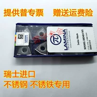 WNMG04 угловой из нержавеющей стали LT15 1 коробка из 10 штук