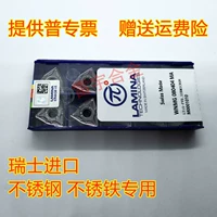 WNMG04 HORN MA LT15 Один коробка из 10 штук цены