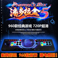 Hộp Pandora 5 thế hệ nhà arcade đôi rocker TV gia đình trò chơi chiến đấu máy ánh trăng hộp 4 S + phụ kiện bắn pubg
