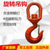 ròng rọc kéo dây Xe nâng nâng móc lớn mở ống thép hàng móc móc móc dụng cụ lái xe cố định tấm sắt rải dây cáp lớn - Dụng cụ thủy lực / nâng 	tời thủy lực 2 tấn Dụng cụ thủy lực / nâng
