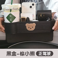 Черная кожаная модель/вышитый медведь [положительное вождение]