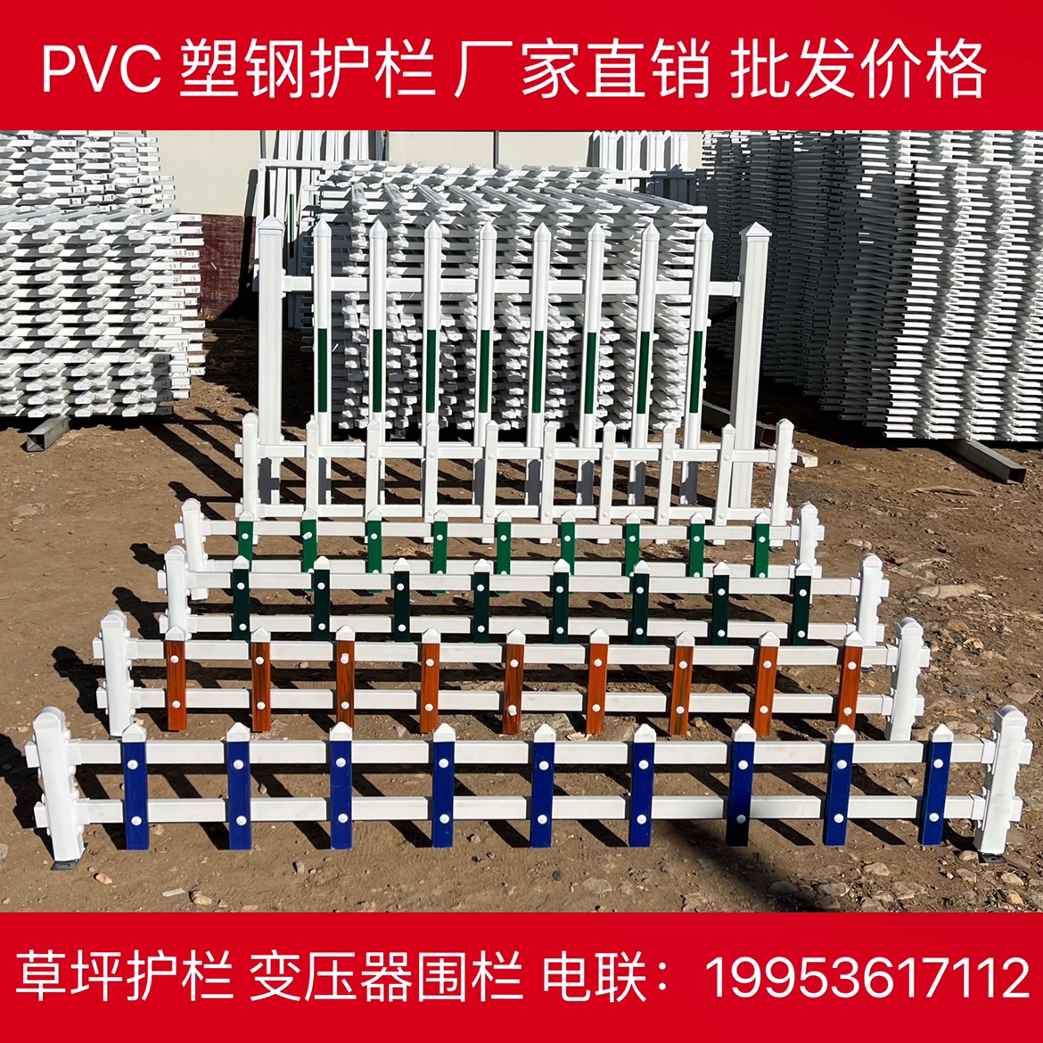 Купить Pvc пластик забор газон трансформатор забор Зеленый сад ...