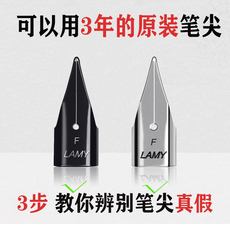 Ручка перьевая 德国凌美lamy狩猎者恒星钢笔头通用笔尖z50替换ef f m原装明尖z52