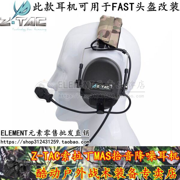Элемент fast шлем Военный Волк Зтак латинский подобрать подавление шума TEA Hi-Threat тактический msa наушники