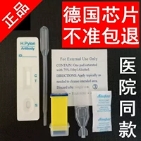 Желудок Helicobacter Pylori HP Test Test Paper Card Card Non -blowing (импортный чип) (импортный чип) (скорость точности 99%)