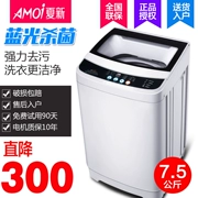 Máy giặt tự động Amoi 7.5kg Bánh xe sóng nhỏ hộ gia đình mini ký túc xá 10kg sấy khô công suất lớn - May giặt