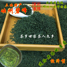 2023 Новый чайный ущелье Бифэн Ичан Мао Цзяньгун три ущелья Дэн деревня Зеленый чай пять пиков сбор каштановых пайков чай