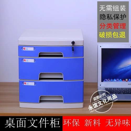 Office A4 Desktop с блокируемым ящиком для хранения файлов хранения шкафа для отделки данных
