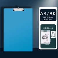A3 [Blue Blue+20 Shigting 8k Sketch Paper]