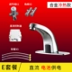 Vòi cảm biến hoàn toàn bằng đồng hồng ngoại nóng lạnh hoàn toàn tự động vòi thông minh cảm ứng y tế máy rửa tay gia dụng vòi rửa chén cảm ứng vòi lavabo cảm ứng