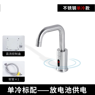 Vòi cảm biến inox đơn nóng lạnh cảm biến hoàn toàn tự động vòi rửa tay thông minh gia đình vòi rửa tay tự động Vòi cảm ứng