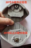 JY10820 дюймов над небольшими колесами разделены на левую и правую