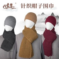 Удерживающая тепло кепка подходит для мужчин и женщин, эластичная шапка, трикотажный шарф