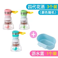 Установка смешанного цвета [3 установки]+Rice Dregs сливной бак