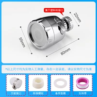 2 -й шестерня для Armal Armal Anti -Splash Shred