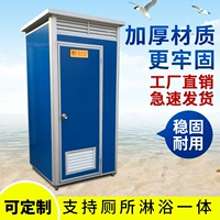 Мобильная туалетная ванная комната интегрированная домашняя защита окружающей среды Простая душевая комната для ванной комнаты Временная разборка и слюна