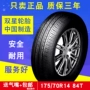 Lốp xe đôi sao 175 70R14 Thích nghi với Wending Rongguang Hongguang Freda Xe mới có thể cài đặt giá lốp xe ô tô i20