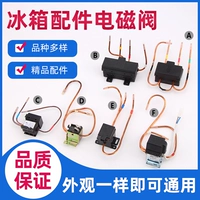 Подходит для Meiling LG Rongsheng Samsung и других холодильников и других холодильников, таких как SDF 0,8 3/2/Пульс