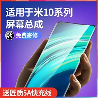 匠质 Xiaomi, экран, мобильный телефон pro, 10S